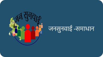 Redressal of public grievances