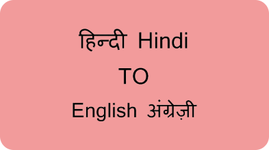 Hindi to English